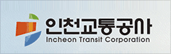 인천교통공사_250430