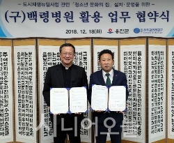 인천 옹진군과 천주교구 업무 협약식.