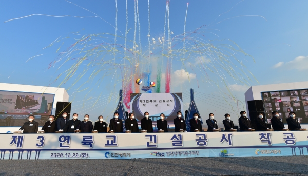 22일 열린 인천 청라~영종 제3연륙교 착공식.