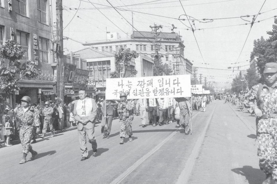 5.16이 일어나기전 깡패와 조폭들의 발호로 사회 혼란상이 극심했다. 5.16후 깡패들이 참회의 거리 행진을 하고 있다.