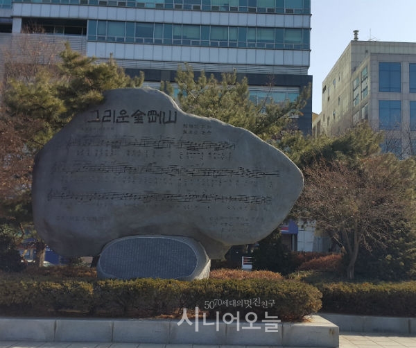 인천종합문화예술회관 광장에 있는 '그리운 금강산' 노래비.