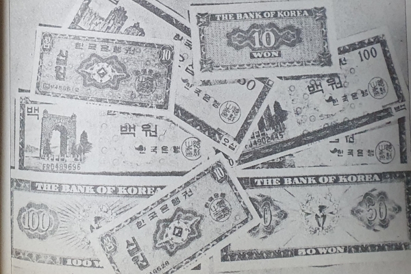 1962년 화폐개혁으로 발행된 화폐들.