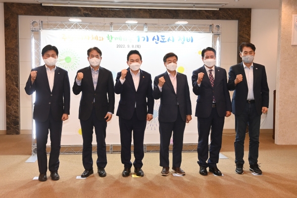 수도권 1기 신도시 정비 사업을 논의하기 위해 만난 원희룡 국토부 장관과 경기도 성남 분당 안양 고양 부천시장들.