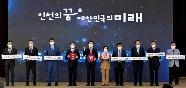 유정복 인천시장이 취임 100일을 맞아 인천시 관계자들과 함께 비전 선포식을 가졌다.