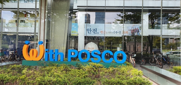 인천 송도에 있는 포스코건설 본사.