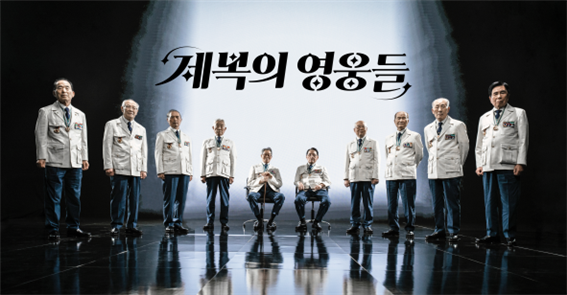 6.25 참전 유공자에게 지급될 새 제복.