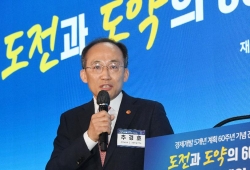 추경호 경제부총리 겸 기획재정부 장관.