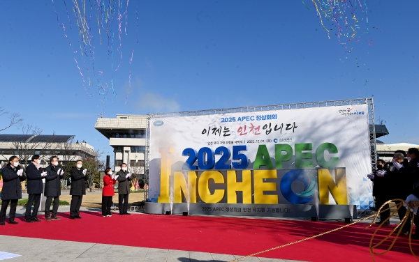 인천시청 광장에 설치된 APEC 인천 유치 조형물.
