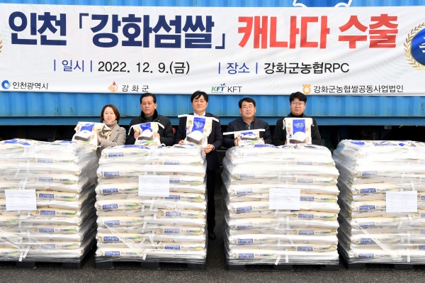 강화도 쌀이 캐나다로 수출된다.