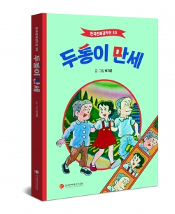 만화표지 두통이.