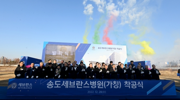 28일 열린 인천 송도세브란스 병원 착공식.