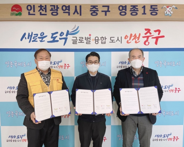 인천 영종1동 고독사 예방 업무 협약식.