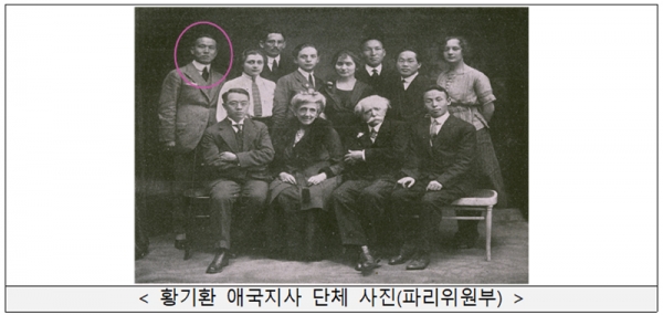 황지사가 활동한 애국지사 단체. 원안이 황지사. 국가보훈처