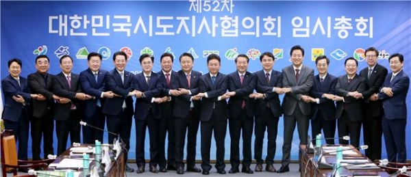전국시도지사협의회에 참석한 시도지사들.