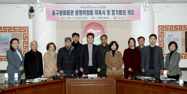 인천 중구문화회관 운영위원 위촉식,