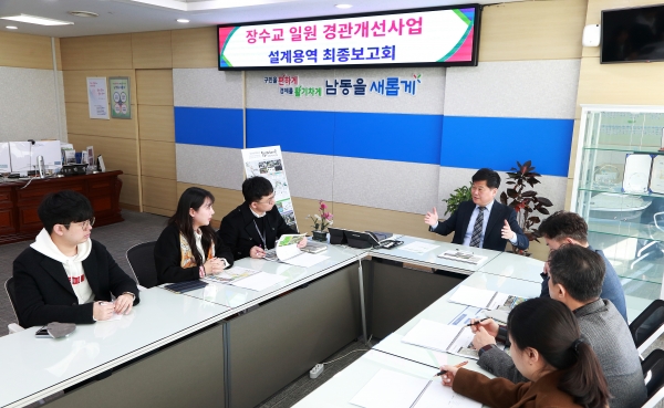 인천 장수교 일원 개선 보고회.