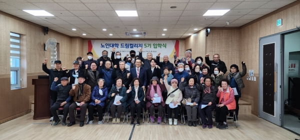 인천 송도노인복지관 드림컬리지 입학식.