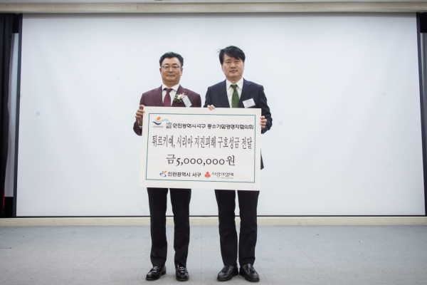 인천 서구 중소기업경영자협의회 우성명 회장(왼쪽)과 강범석 서구청장.