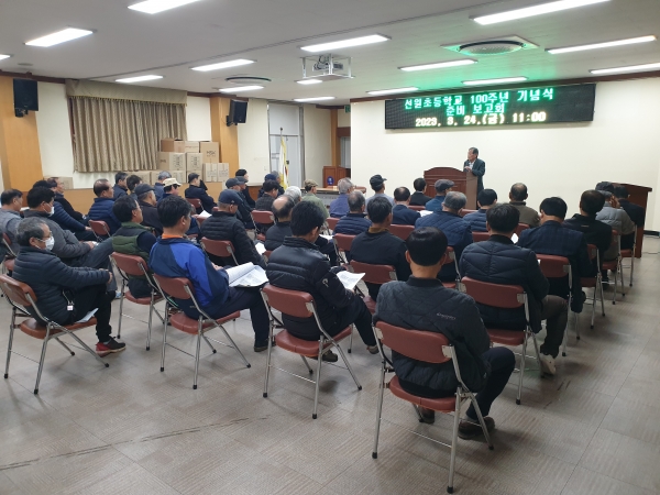 강화 선원초 100주년 기념식 준비 보고회.
