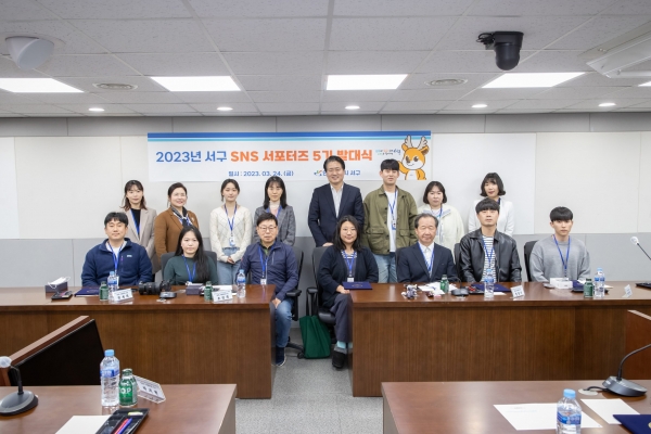 인천 서구 SNS 서포터즈들.