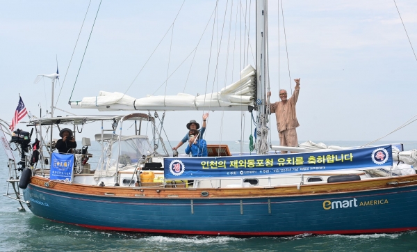 지구반바퀴를 요트를 타고 항해한 뒤 인천 마리나항에 입항한 요트원정대.