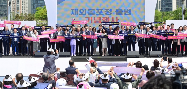 인천 재외동포청 출범 축하 행사.