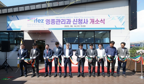 영종 운서동의 영종관리과 신청사 개소식.