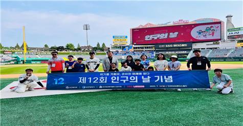 인천 야구장에서 인구의 날 기념식을 가진 인천아빠육아천사단.