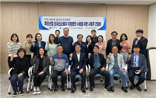 인천 뿌리산업 근로자 지원 간담회.