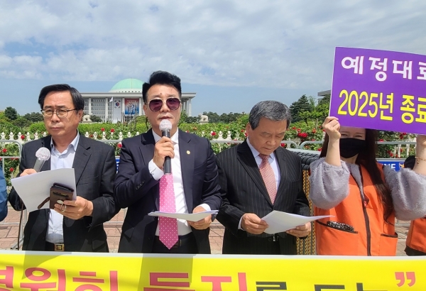 2025년 수도권매립지 종료를 밝히라고 인천시에 요구하는 시민단체 기자회견.